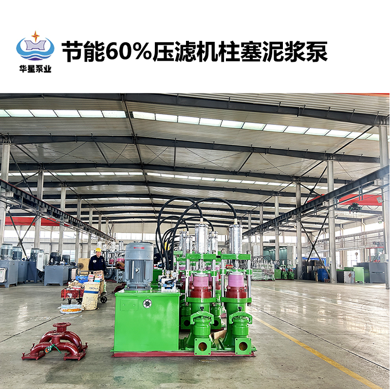 陶瓷柱塞泵在河道、湖泊淤泥處理過程中有什么作用