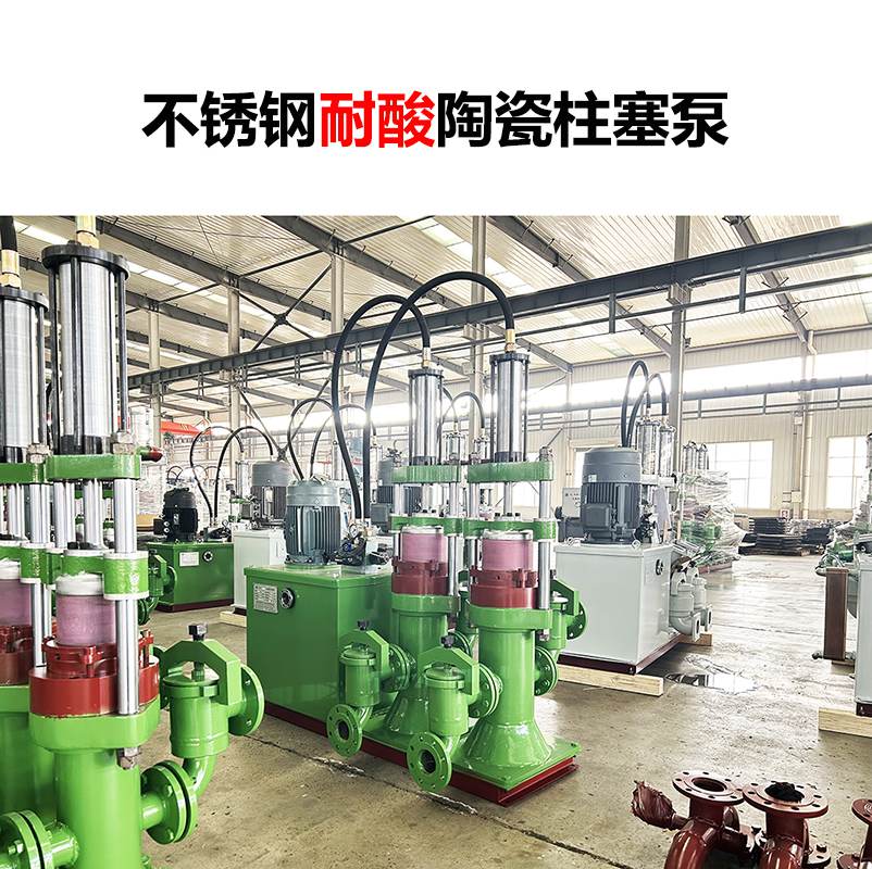 YB型不銹鋼陶瓷柱塞泵