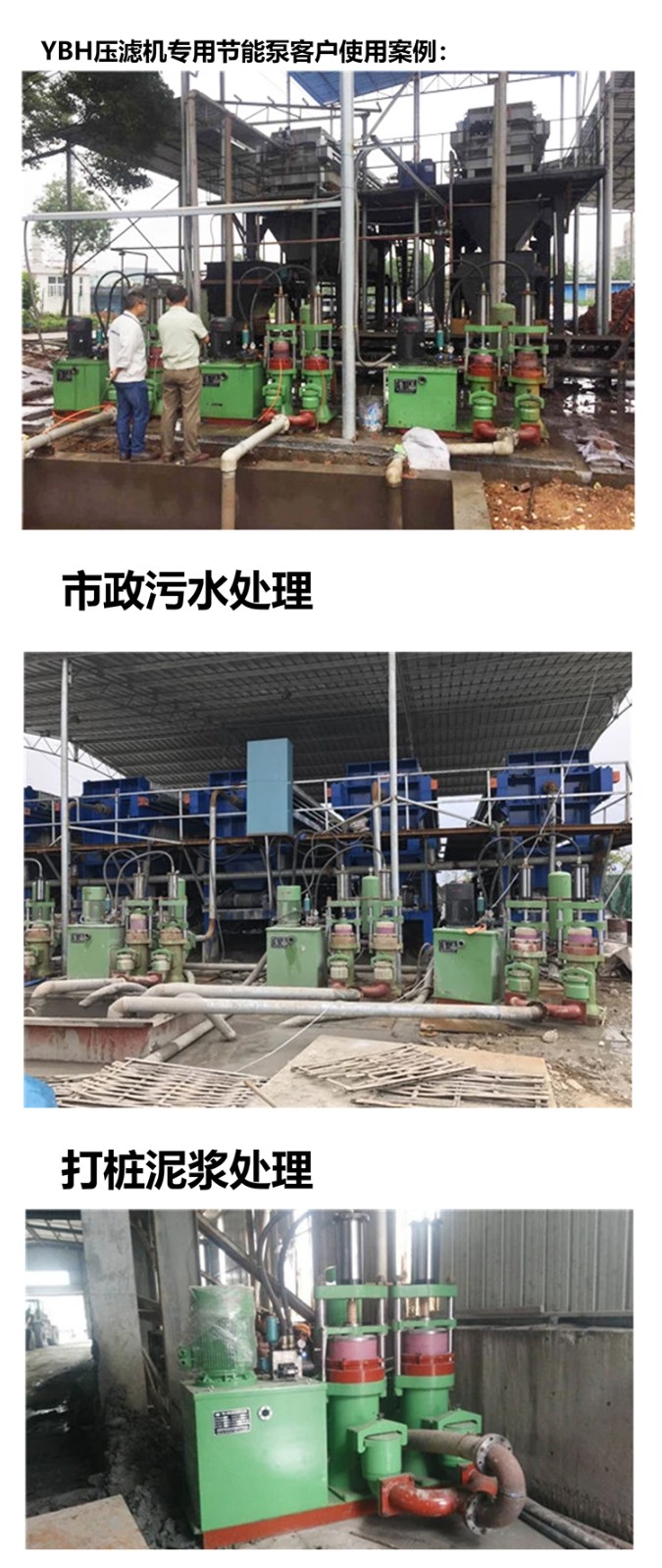 壓濾機(jī)專(zhuān)用泵_03