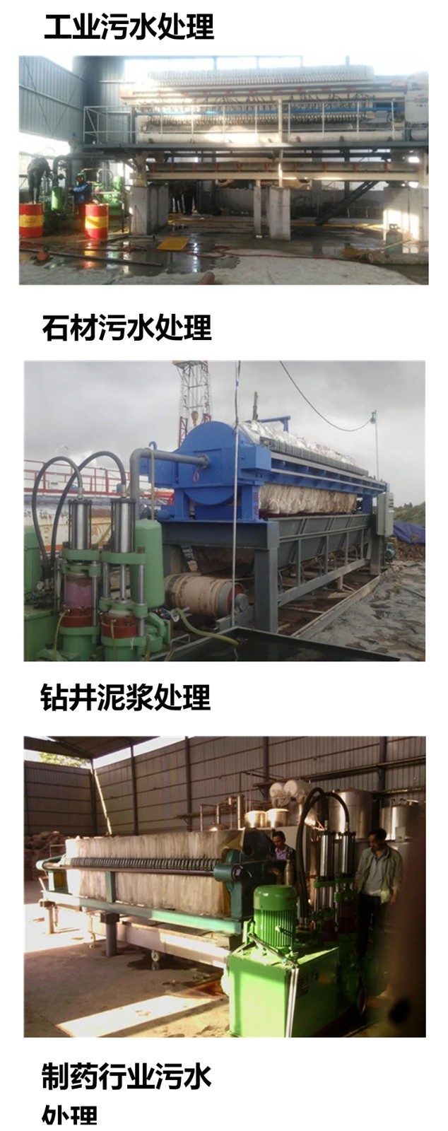壓濾機(jī)專(zhuān)用泵_04