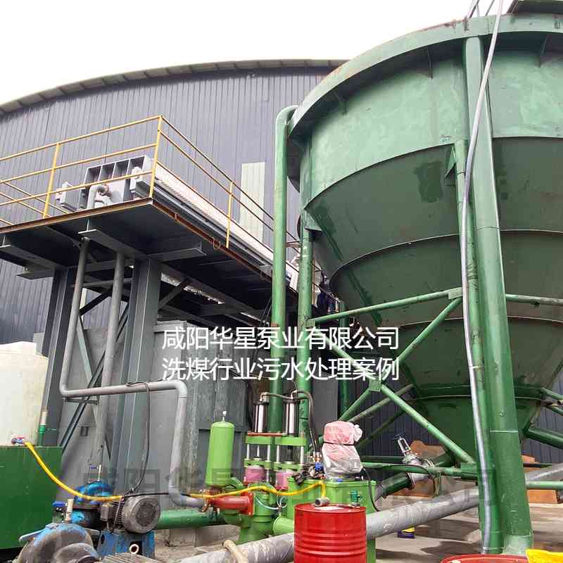 華星YBH200-19節(jié)能陶瓷柱塞泥漿泵在洗煤廠使用現(xiàn)場